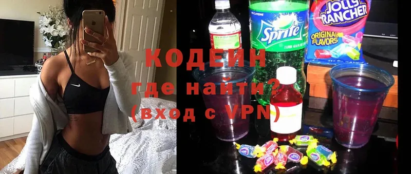 Кодеиновый сироп Lean Purple Drank  как найти наркотики  Галич 