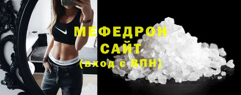 закладка  Галич  МЯУ-МЯУ mephedrone 